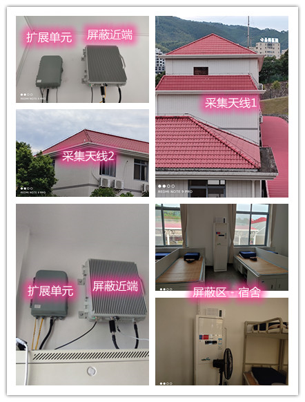  依兰某武警部队宿舍屏蔽案例（数字信令级）