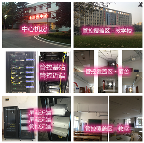 依兰某军事院校管控案例（数字信令级）