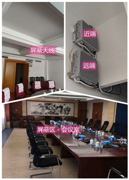  依兰某机关单位会议室屏蔽案例（数字信令级）