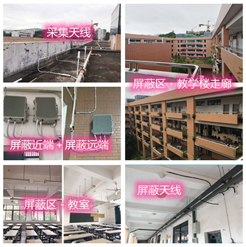  依兰某中学考场屏蔽案例（数字信令级）